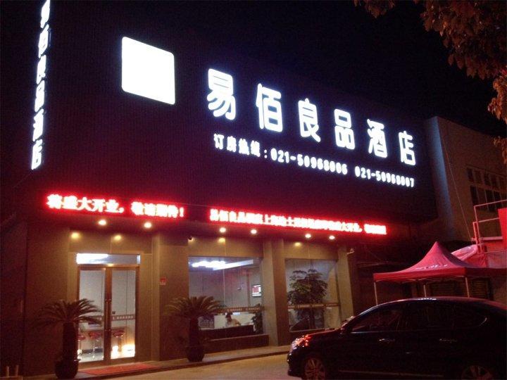 100 Inn Plus Pudong Airport Hotel Šanghaj Exteriér fotografie